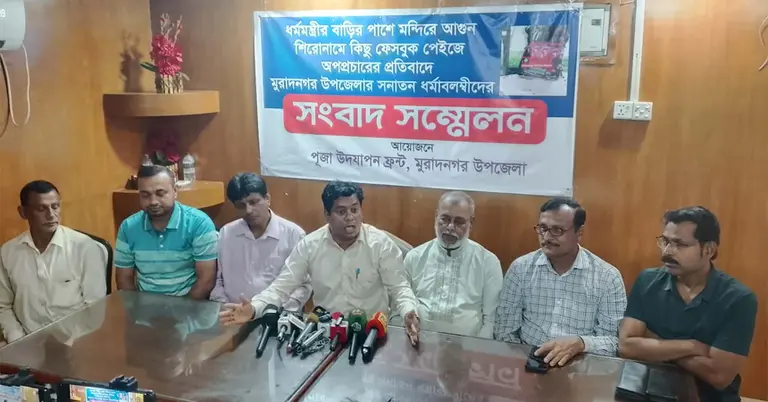 পূজা উদযাপন ফ্রন্টের সংবাদ সম্মেলন